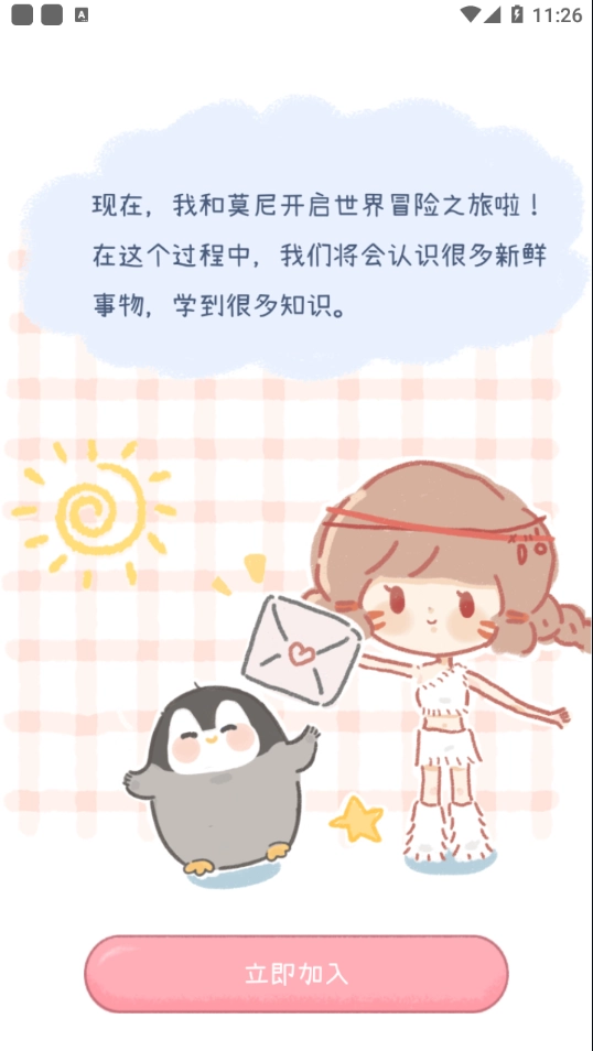 点点时光通用版