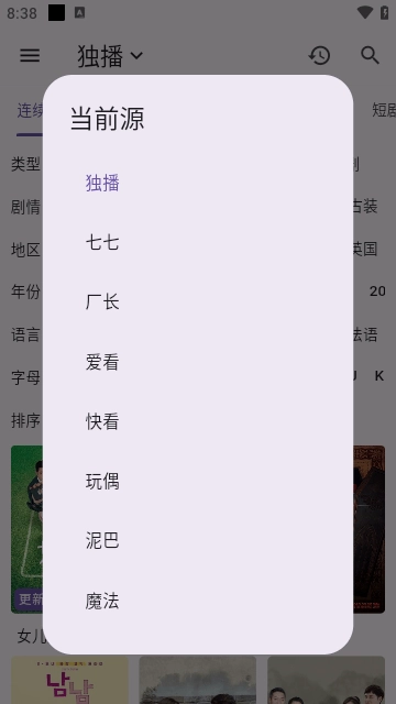 新猫影视安卓免费版