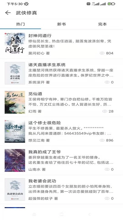 搜书精灵安卓官方版