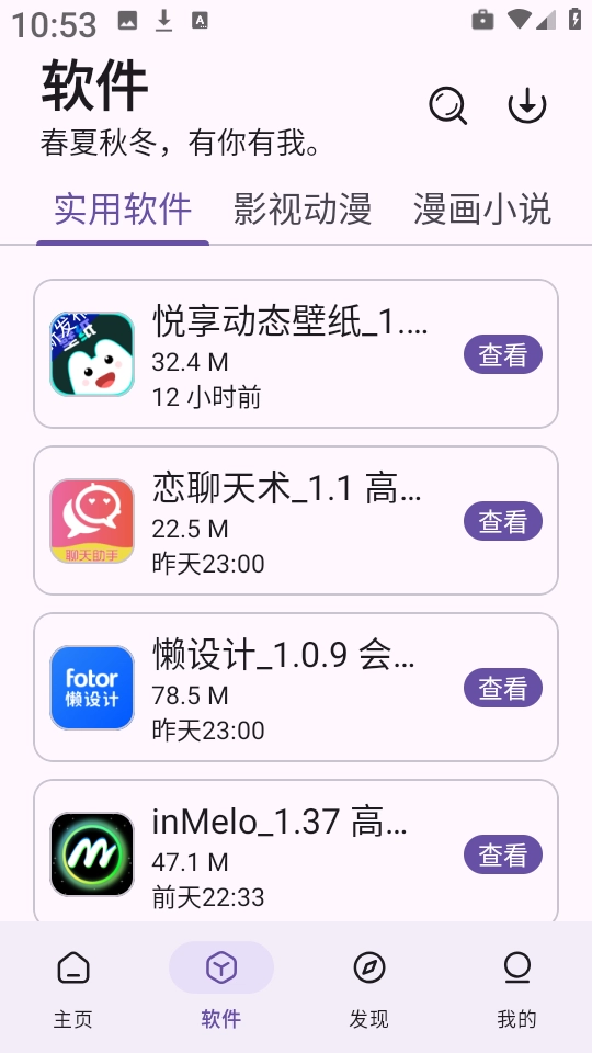 青果软件库通用版