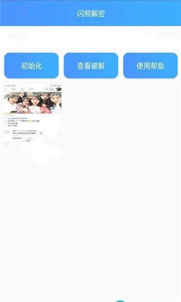 QQ闪照秒存2026原版图4