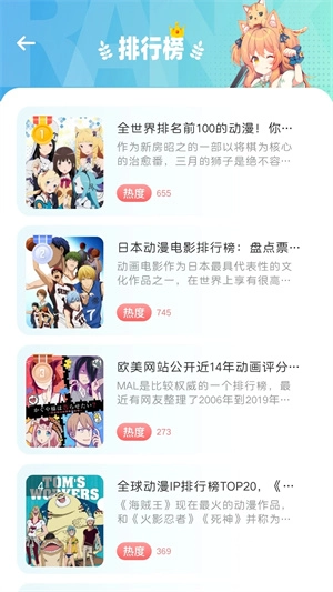 CliCli动漫安卓直装版图4