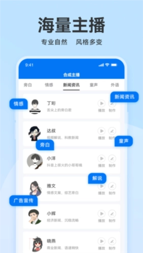 魔音配音手机版