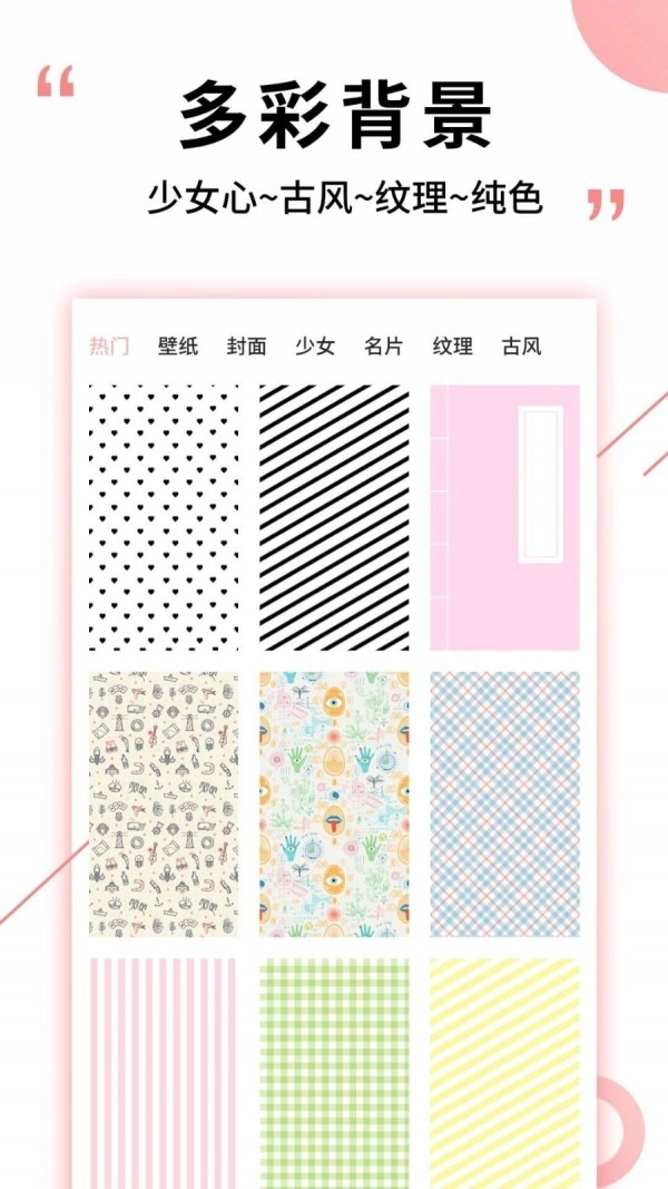 图片加文字精灵安卓官方版图3