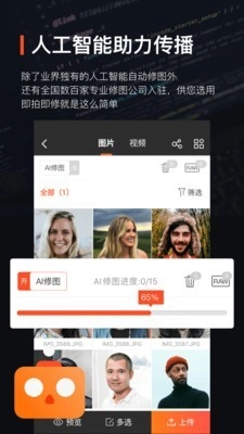 享像派通用版图3