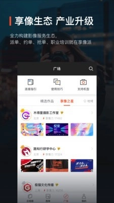 享像派通用版图5