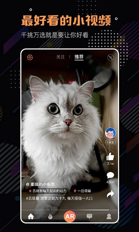 魔拍小视频最新免费版图1