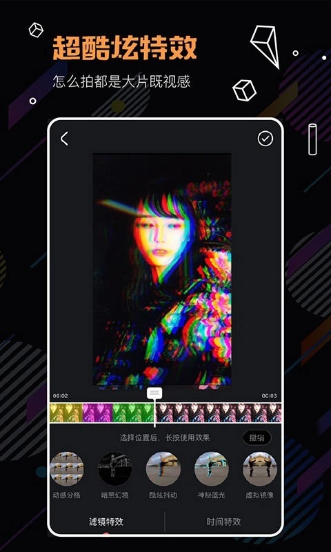 魔拍小视频最新免费版图2