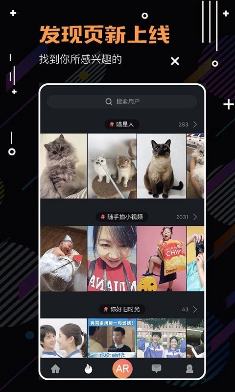 魔拍小视频最新免费版图4