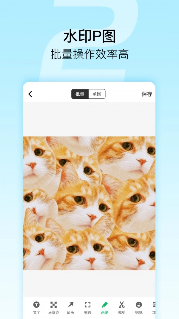 微商星球官方正版图2