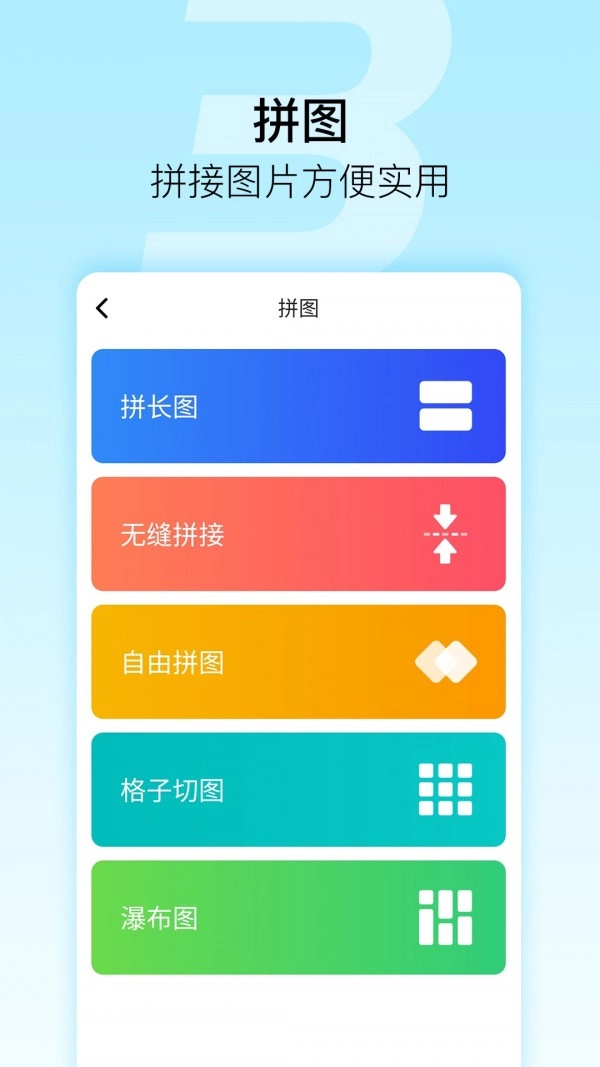 微商星球官方正版图3