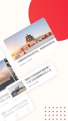 新京报安卓免费版图2