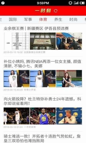 一时刻手机免费版图1