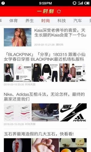 一时刻手机免费版图2