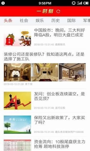 一时刻手机免费版图3