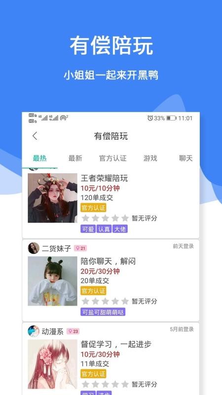 三天情侣处CP免费版(2)