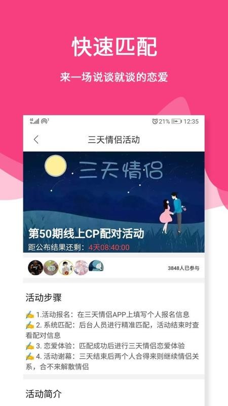 三天情侣处CP免费版(4)