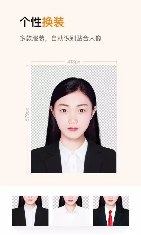 证件照制作专业版图2
