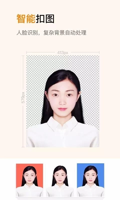 证件照制作专业版图3