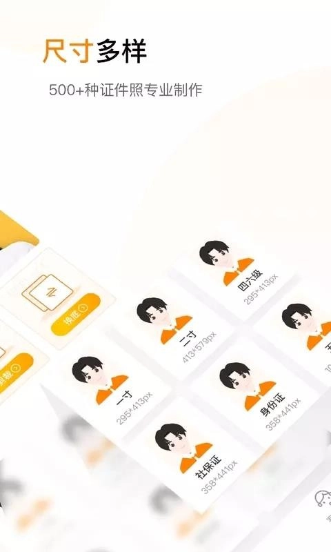 证件照制作专业版图4