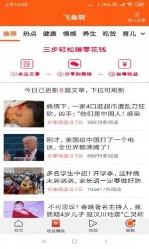 飞鱼转安卓免费版图2