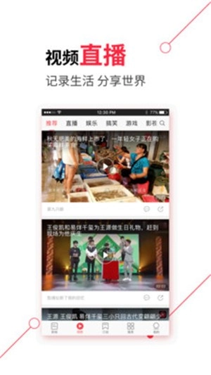 河北头条免费原版图1