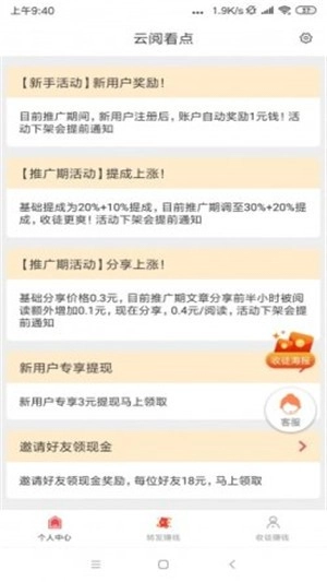 云阅安卓直装版图1