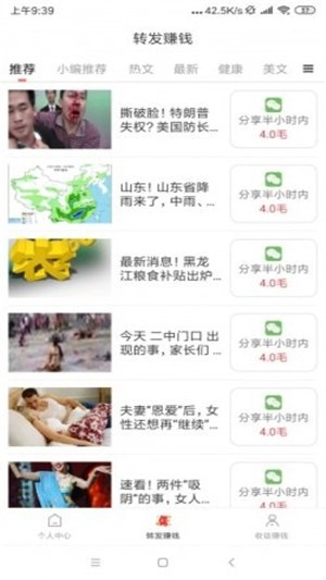 云阅安卓直装版图2