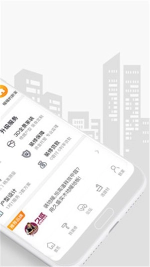 装修头条手机版图1