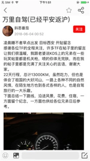 房车头条官方最新版图1