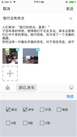 房车头条官方最新版图5