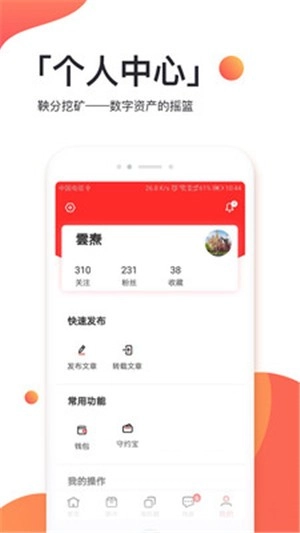 商机头条无广告版图4