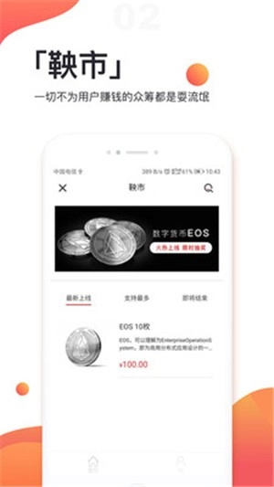 商机头条无广告版图5