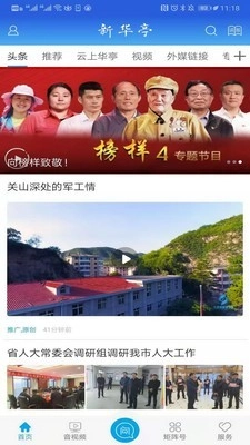 新华亭最新版图1
