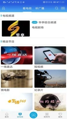 新华亭最新版图2