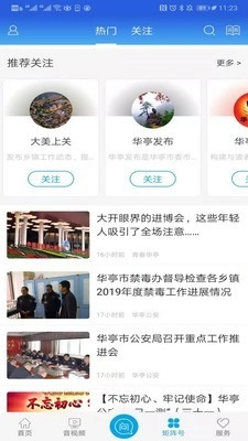 新华亭最新版图3