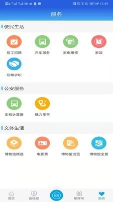 新华亭最新版图4