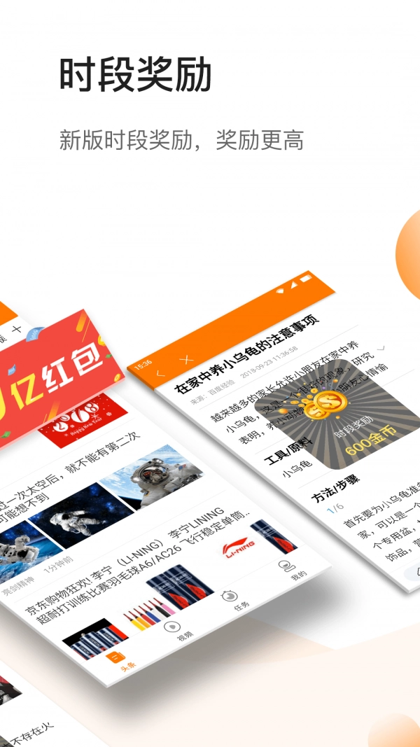 悦头条最新版图2