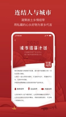 华夏风物官方版