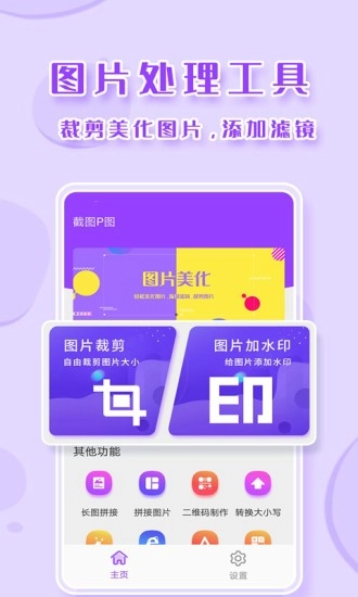 截图P图原版图1