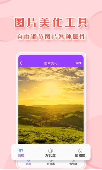截图P图原版图5