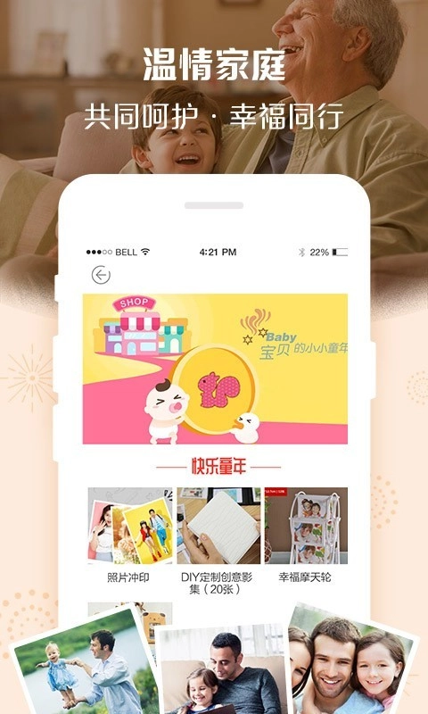 定制影集安卓免费版图2