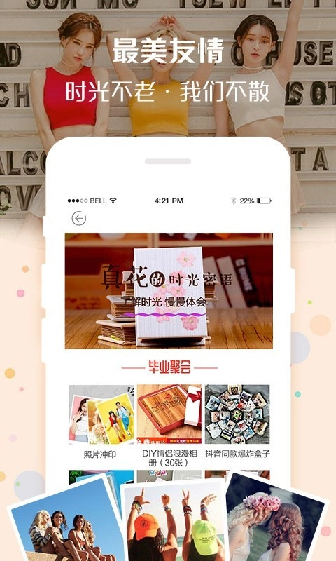 定制影集安卓免费版图4
