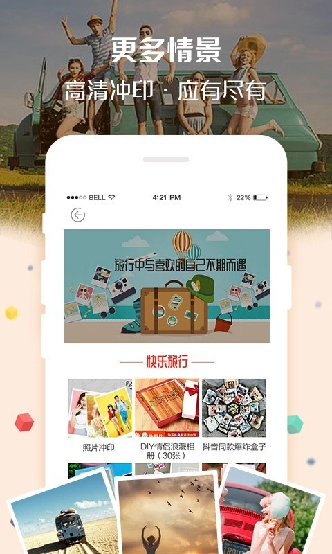 定制影集安卓免费版图5
