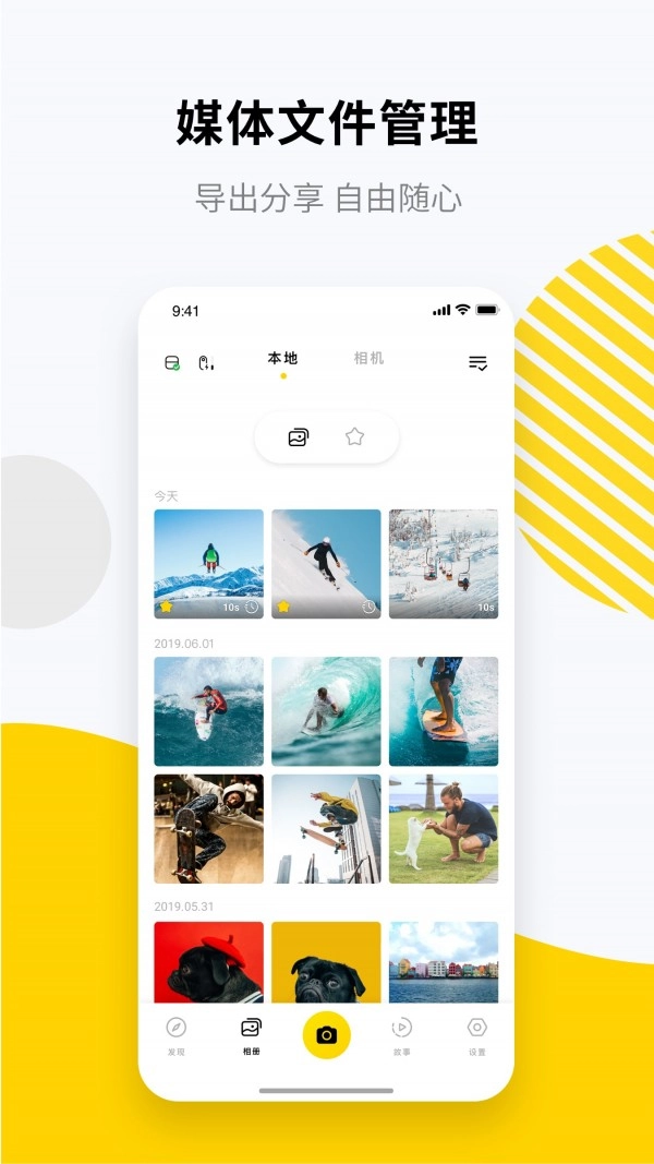 Insta360 GO官方版