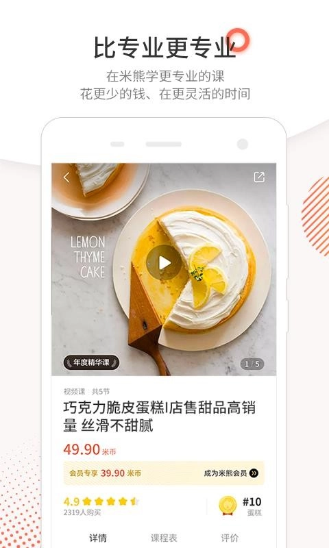 米熊原版图2