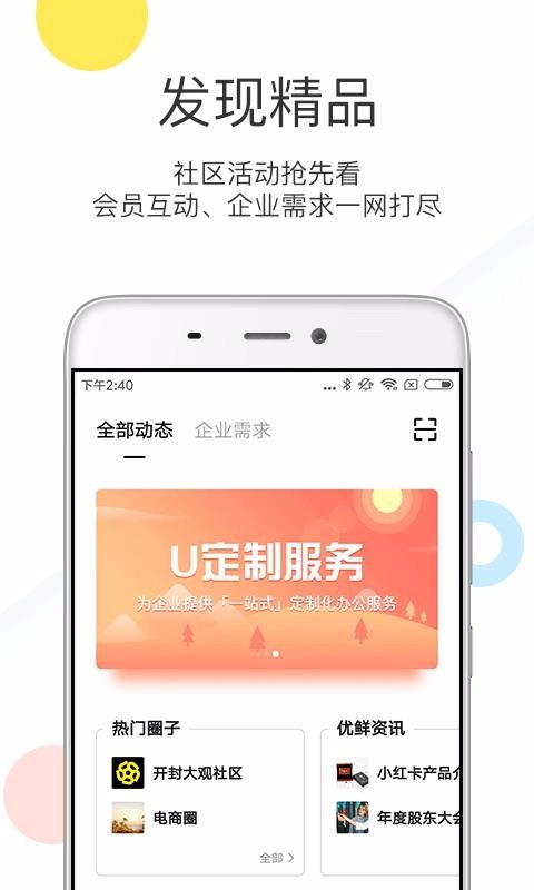 优鲜集安卓官方版图2