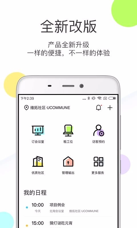 优鲜集安卓官方版图3
