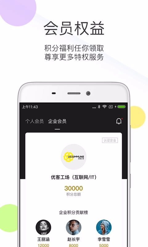 优鲜集安卓官方版图4
