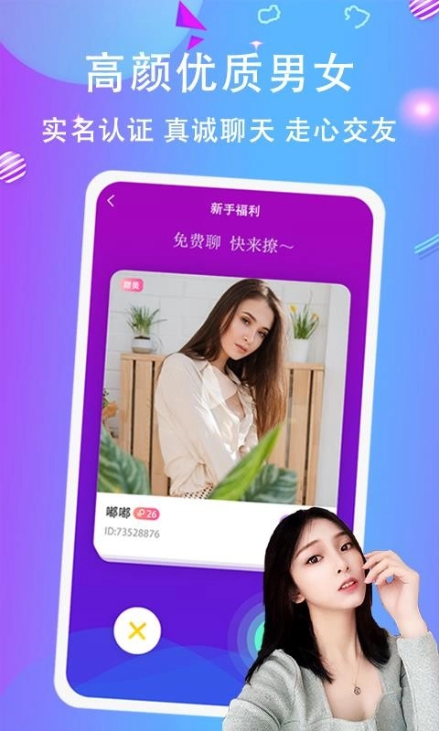 竞音陪玩安卓版图2